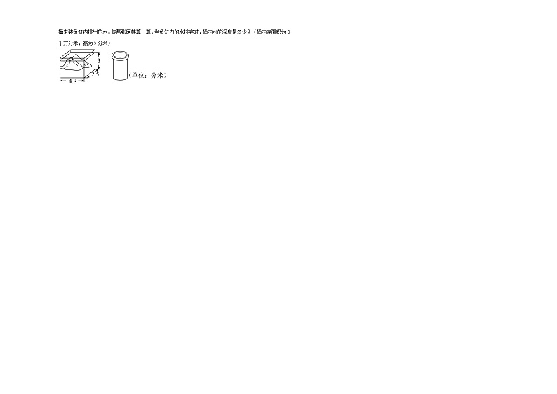 期末核心考点检测卷（试题）-2023-2024学年六年级下册数学北师大版03