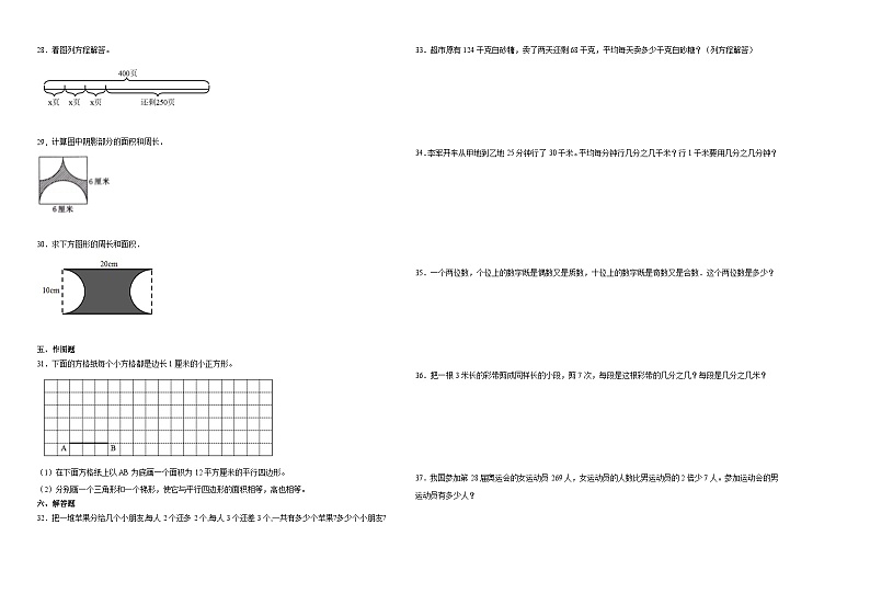 期末模拟测试卷（试题）-2023-2024学年五年级下册数学+苏教版02