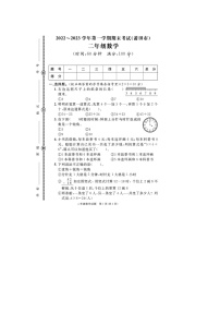 福建省莆田市2022-2023学年二年级上学期期末数学试题