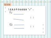【核心素養(yǎng)】北師大版小學數(shù)學四年級上冊4《旋轉(zhuǎn)與角》課件+教案