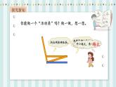 【核心素養(yǎng)】北師大版小學數(shù)學四年級上冊4《旋轉(zhuǎn)與角》課件+教案