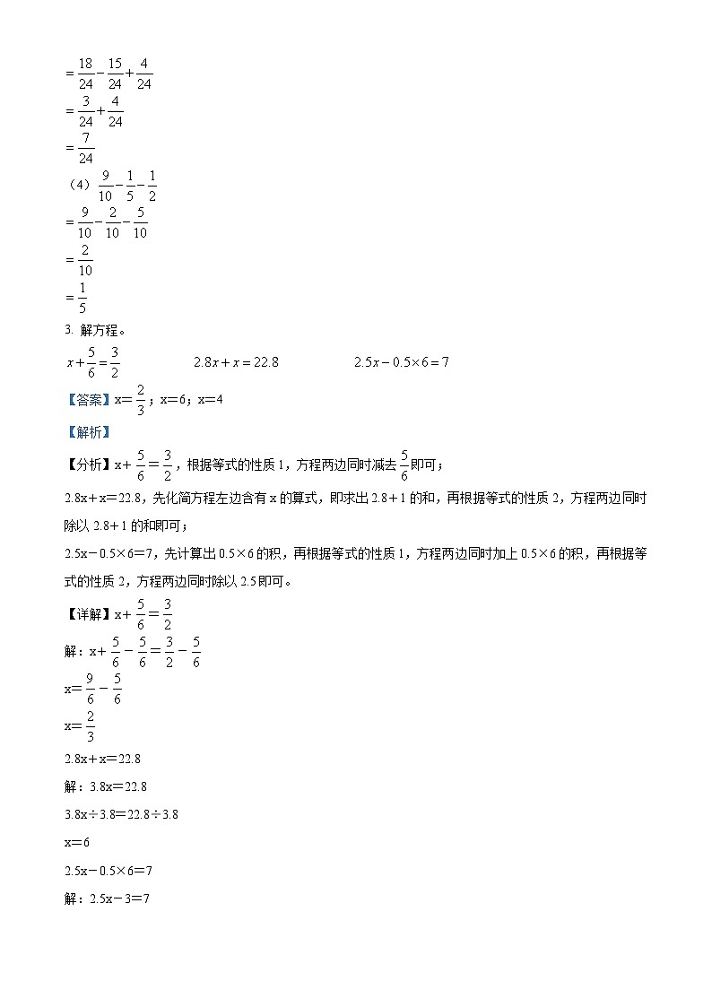 2022-2023学年江苏省徐州市沛县苏教版五年级下册期末测试数学试卷02