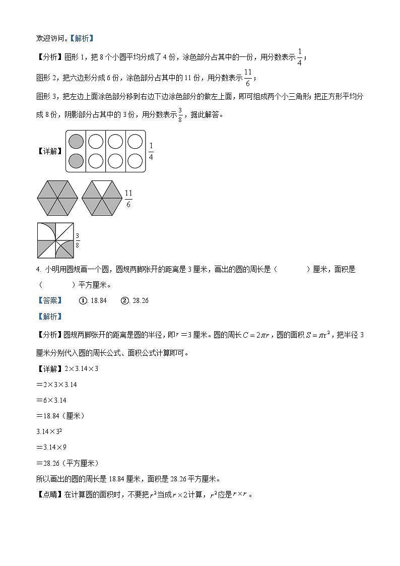 2022-2023学年江苏省徐州市睢宁县苏教版五年级下册期末测试数学试卷02