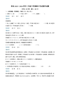 2023-2024学年河南省安阳市滑县人教版三年级下册期中考试数学试卷