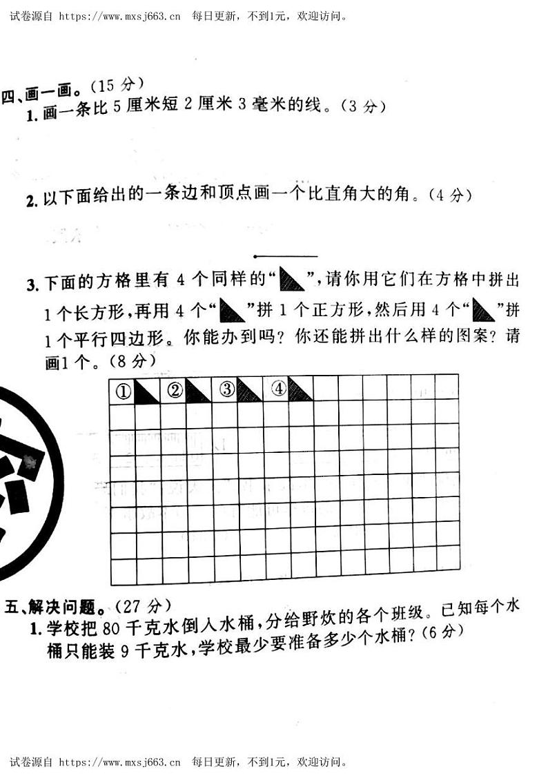 山西省吕梁市孝义市2022-2023学年二年级下学期数学期末测试卷03
