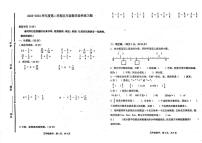 山东省聊城市东昌府区部分学校2023-2024学年五年级下学期6月月考数学试题