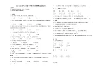 江苏省常州市小升初模拟测试押题卷(试题)-2023-2024学年六年级下册数学苏教版
