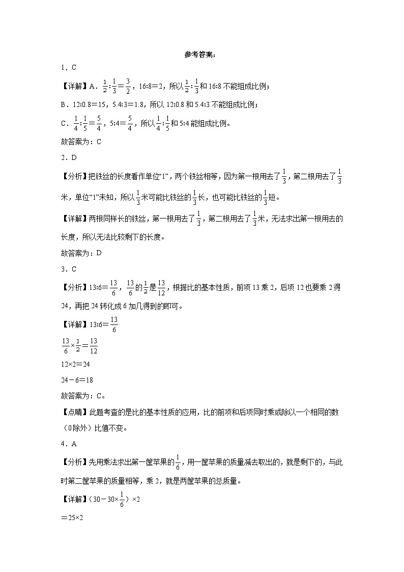 云南省昆明市小升初模拟测试押题卷(试题)-2023-2024学年六年级下册数学人教版第3页