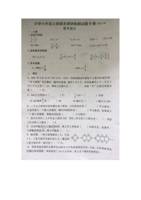 江苏省徐州市泉山区2023-2024学年六年级下学期6月期末模拟预测数学试题