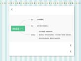 【核心素养】北师大版小学数学四年级上册5《角的度量（一）》课件+教案