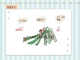【核心素养】北师大版小学数学四年级上册5《角的度量（一）》课件+教案