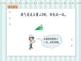 【核心素养】北师大版小学数学四年级上册5《角的度量（一）》课件+教案