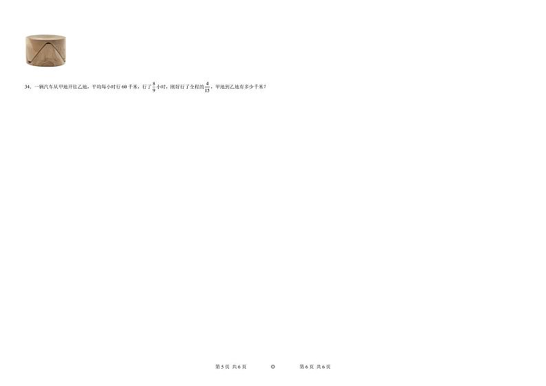 湖北省武汉市小升初模拟测试押题卷(试题)-2023-2024学年六年级下册数学03