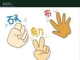 人教版五年级数学上册第四单元 可能性《可能性》课件
