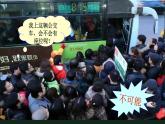 人教版五年级数学上册第四单元 可能性《可能性》课件