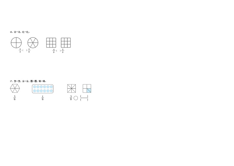 6.3比大小同步练习  北师大版小学数学三年级下册第2页