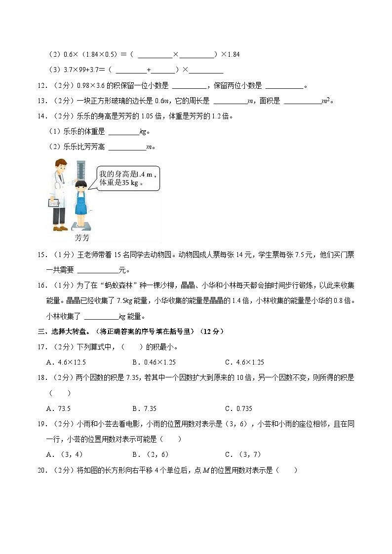2023-2024学年甘肃省庆阳市镇原县五年级（上）第一次月考数学试卷02