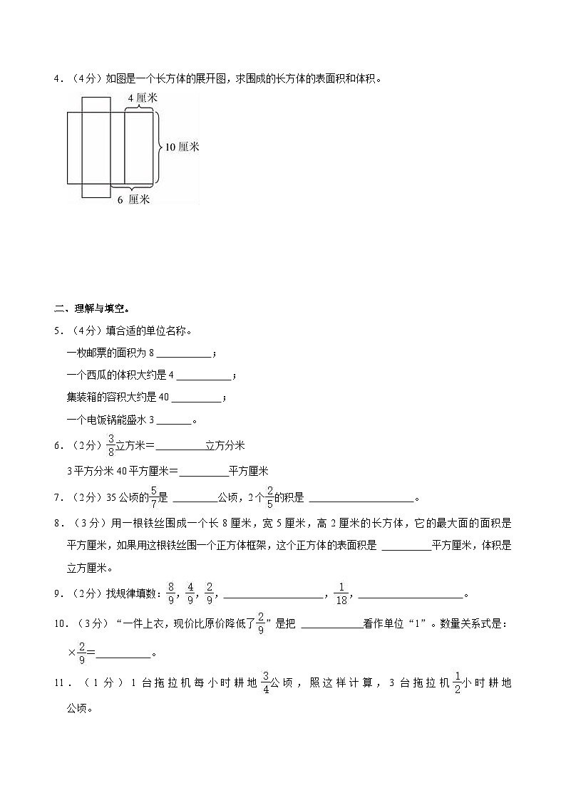 2023-2024学年江苏省连云港市灌云县七校六年级（上）学情调研数学试卷（10月份）02
