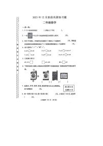 河南省许昌市长葛市2023-2024学年二年级上学期12月份月考数学试题