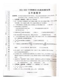 河南省许昌市长葛市2021-2022学年五年级下学期期末数学试题