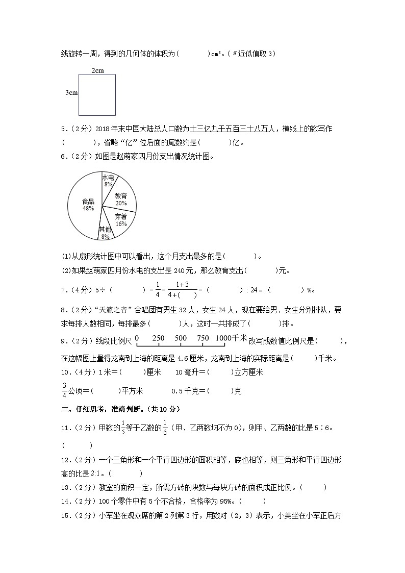 数学（基础卷01）（考试版A4）第2页