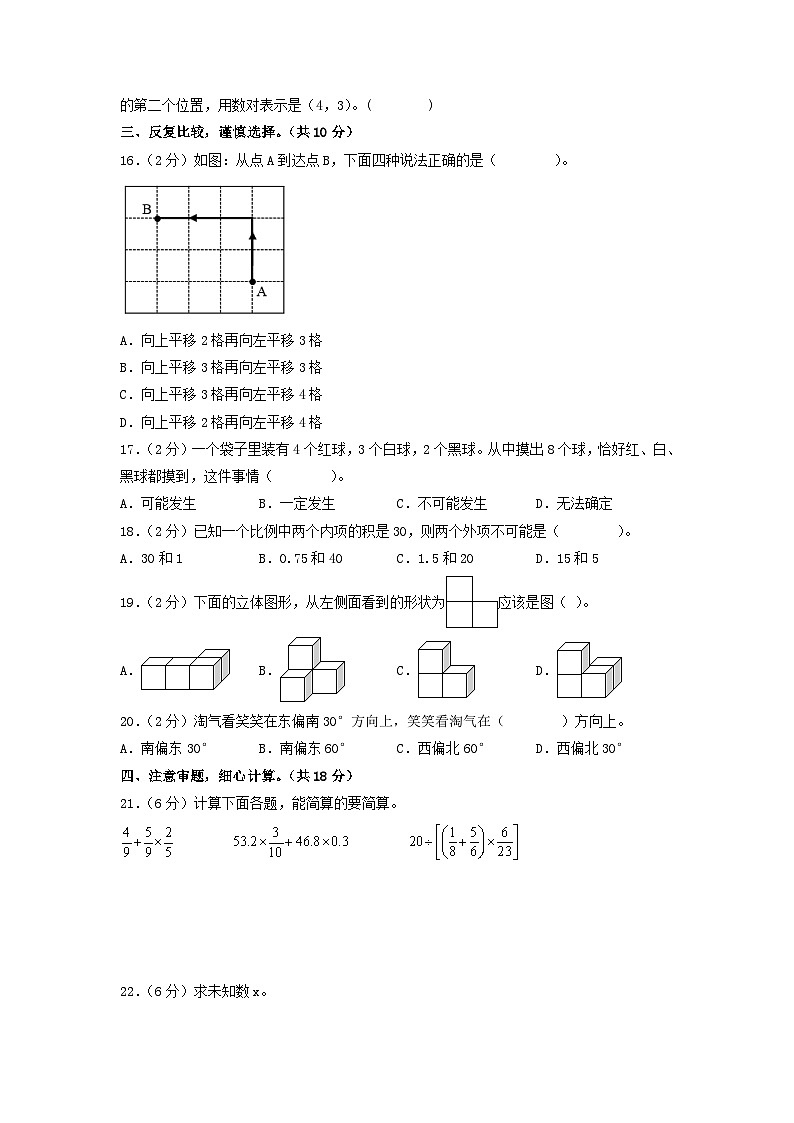 数学（基础卷01）（考试版A4）第3页