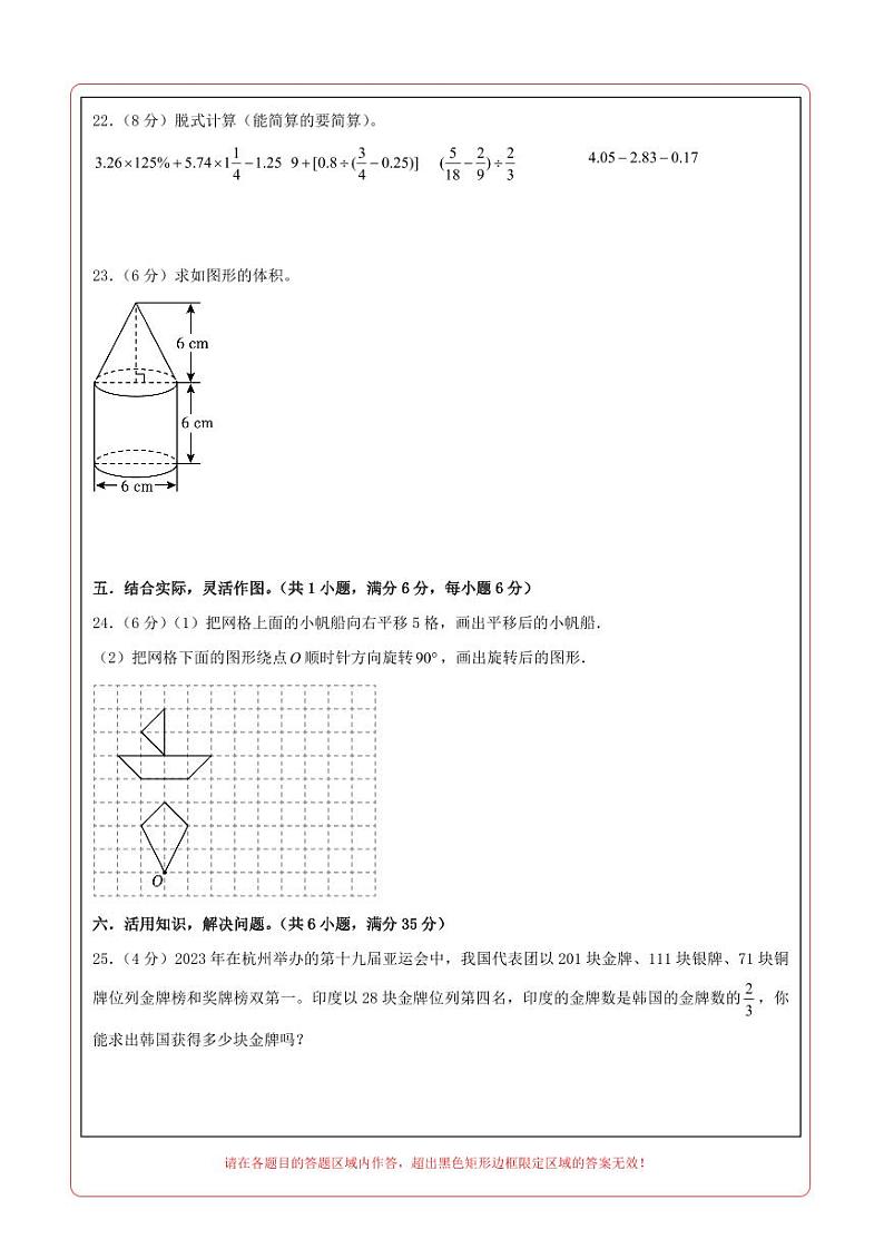 数学（基础卷02）（答题卡）第2页