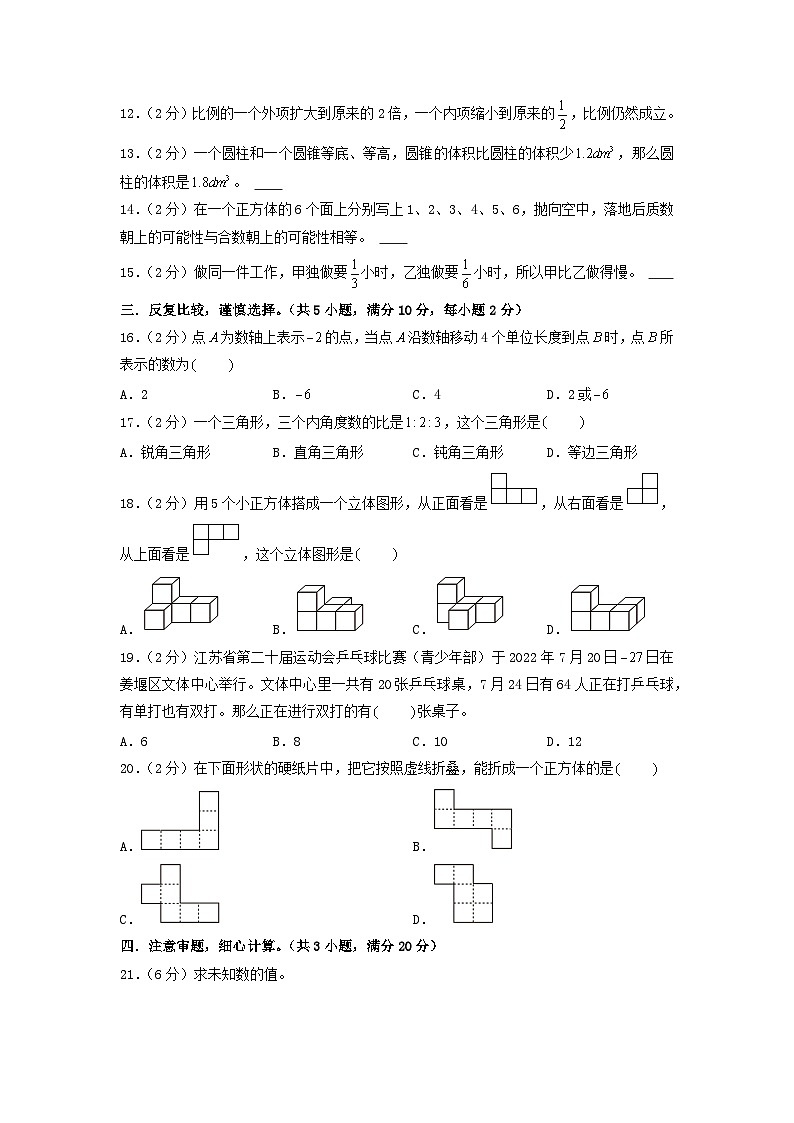 数学（基础卷02）（考试版A4）第3页