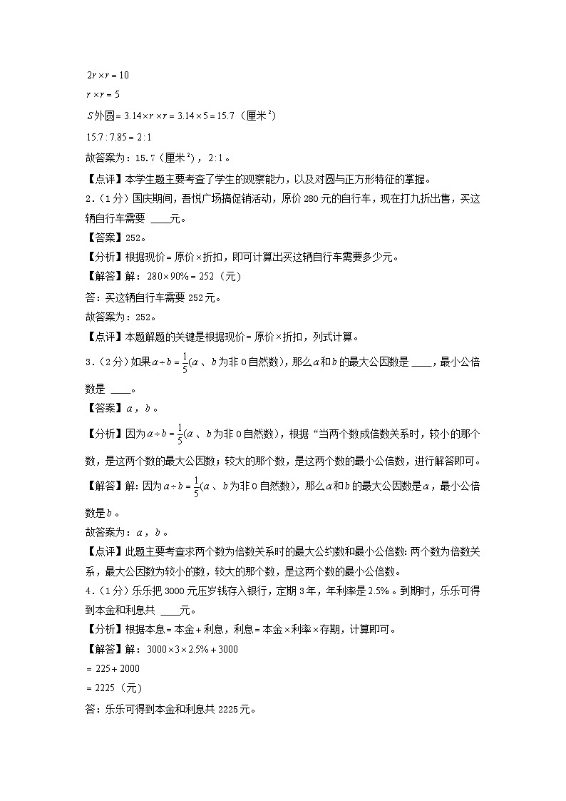 数学（基础卷02）（参考解析）第2页