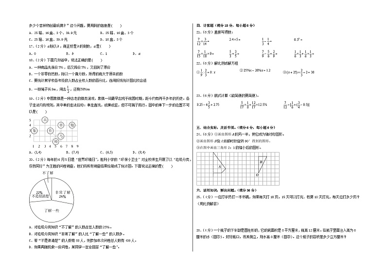 数学（基础卷03）（考试版A3）第2页