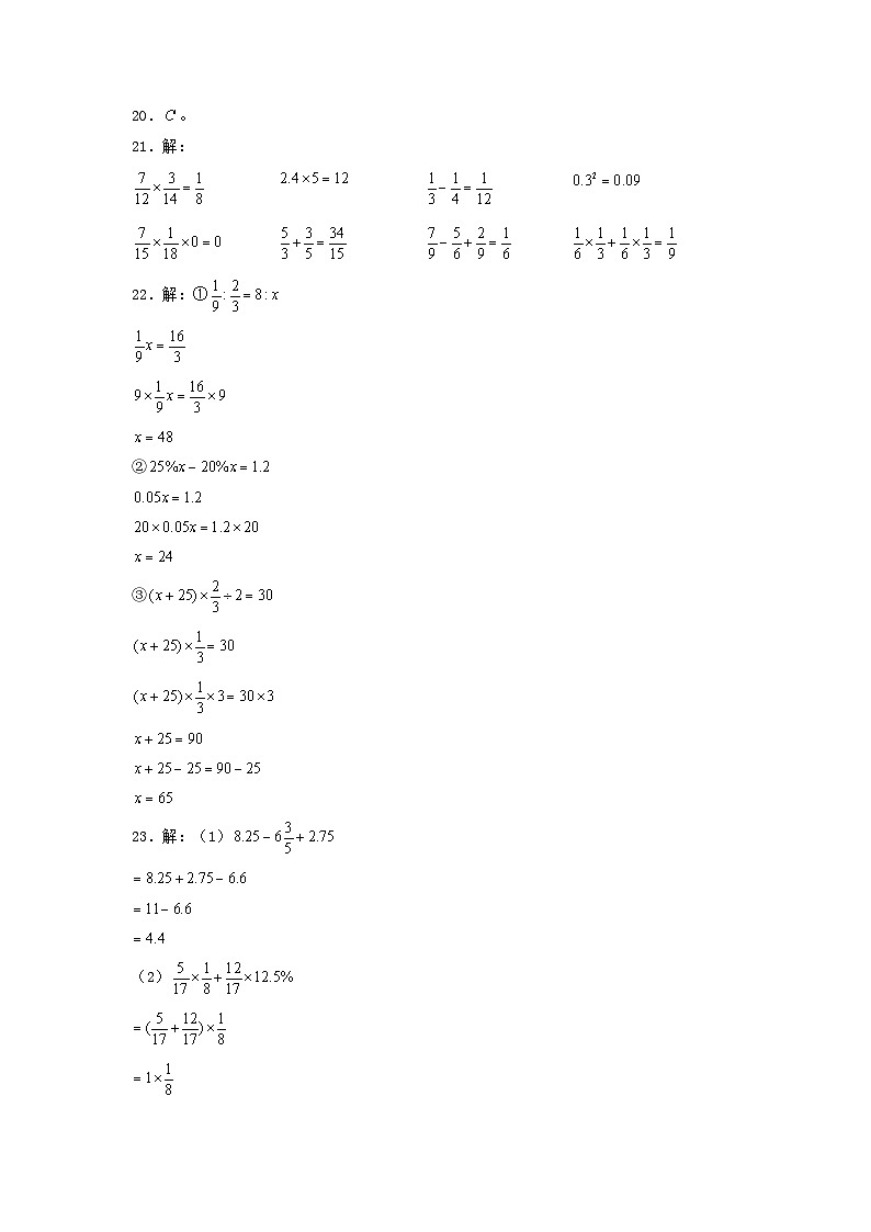 数学（基础卷03）（参考答案）第2页