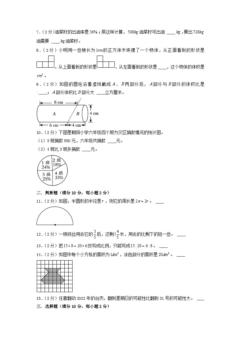 数学（基础卷03）（考试版A4）第2页