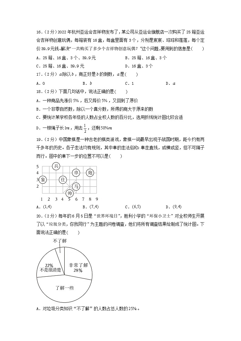 数学（基础卷03）（考试版A4）第3页