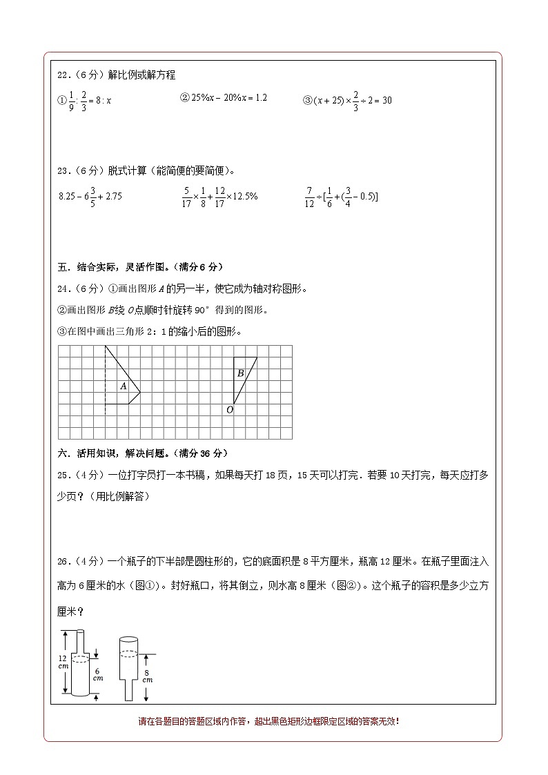 数学（基础卷03）（答题卡）第2页