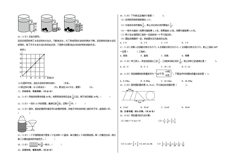 数学（选拔卷01）（考试版A3）第2页
