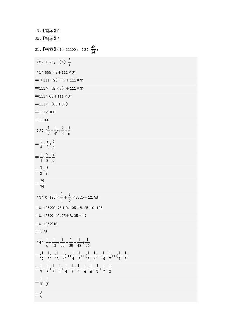 数学（选拔卷01）（参考答案）第2页