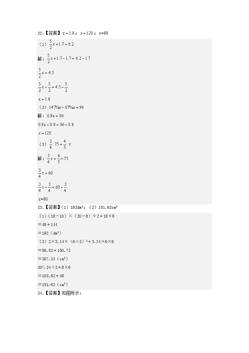 数学（选拔卷01）（参考答案）第3页