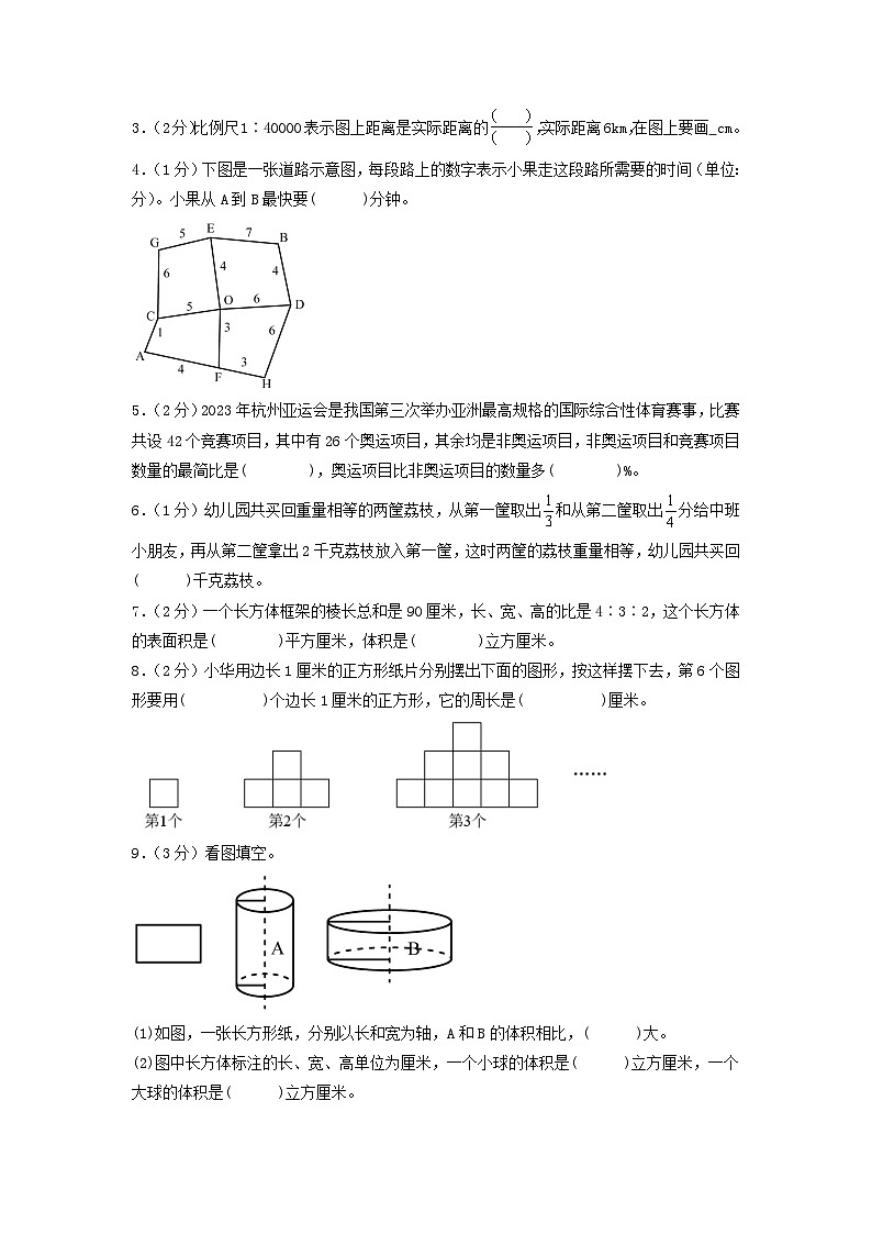 数学（选拔卷01）（考试版A4）第2页