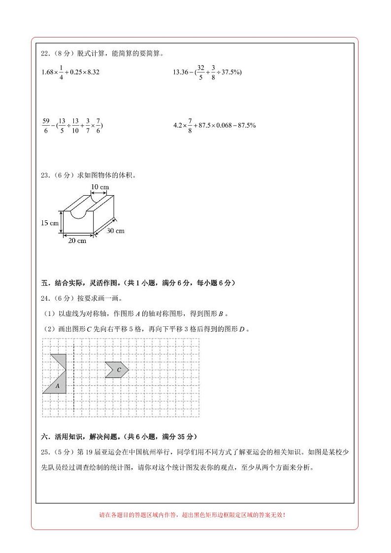数学（选拔卷02）（答题卡）第2页