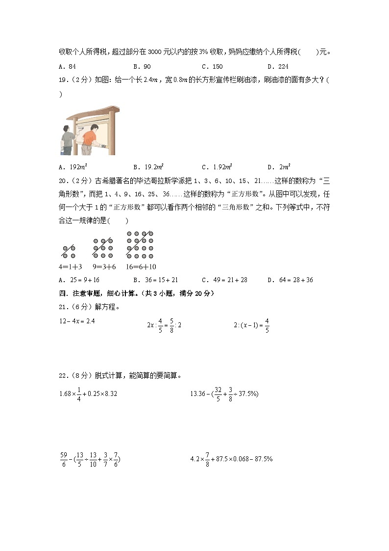 数学（选拔卷02）（考试版A4）第3页