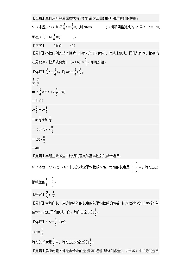 数学（基础卷03）（参考解析）第3页