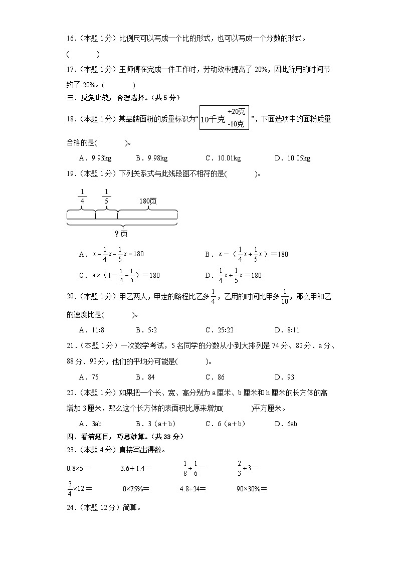 数学（基础卷03）（考试版A4）第3页