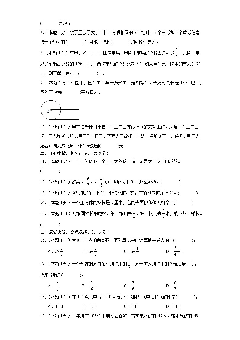 数学（选拔卷03）（考试版A4）第2页