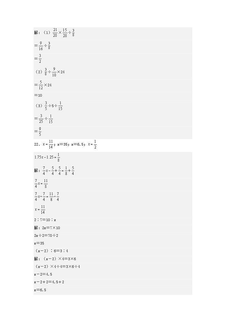 数学（基础卷01）（参考答案）第2页