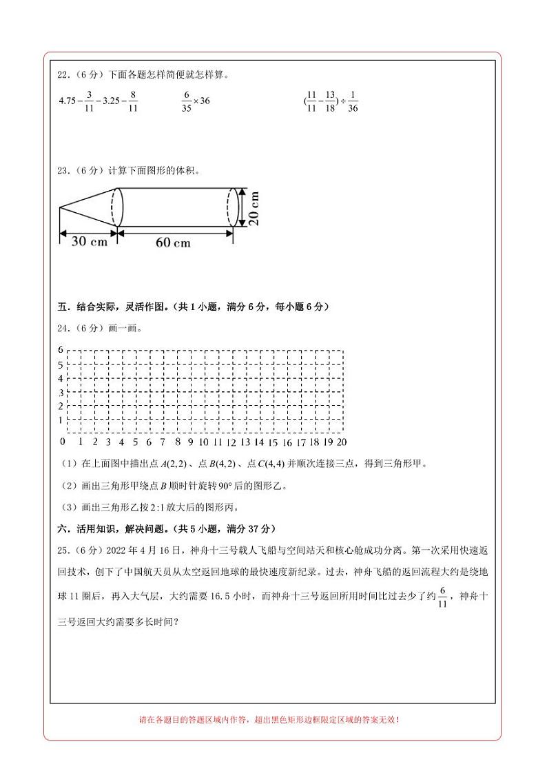 数学（基础卷02）（答题卡）第2页