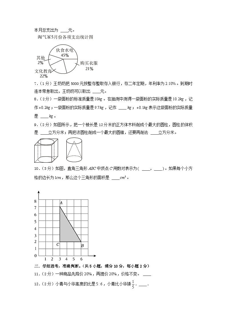 数学（基础卷02）（考试版A4）第2页