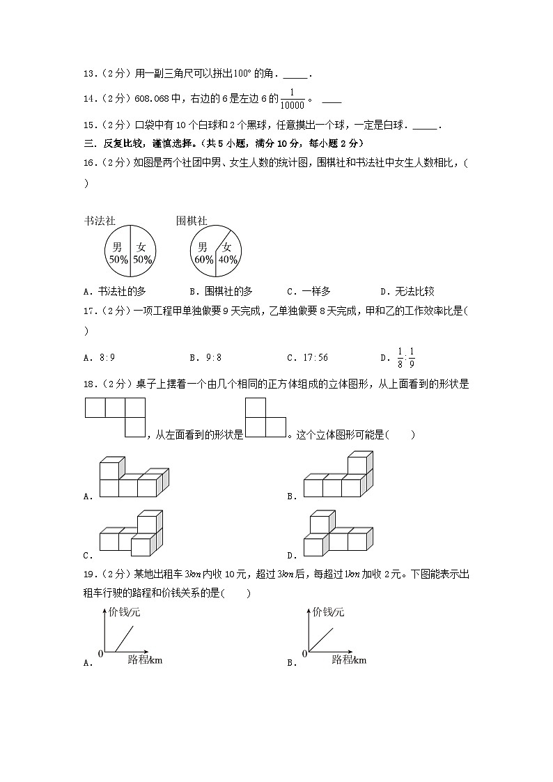 数学（基础卷02）（考试版A4）第3页