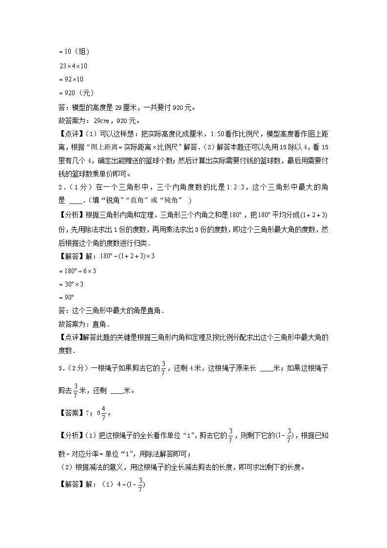 数学（基础卷02）（参考解析）第2页