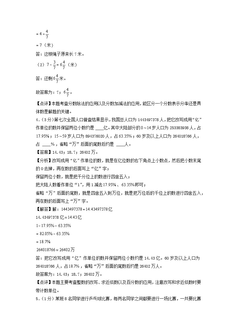 数学（基础卷02）（参考解析）第3页