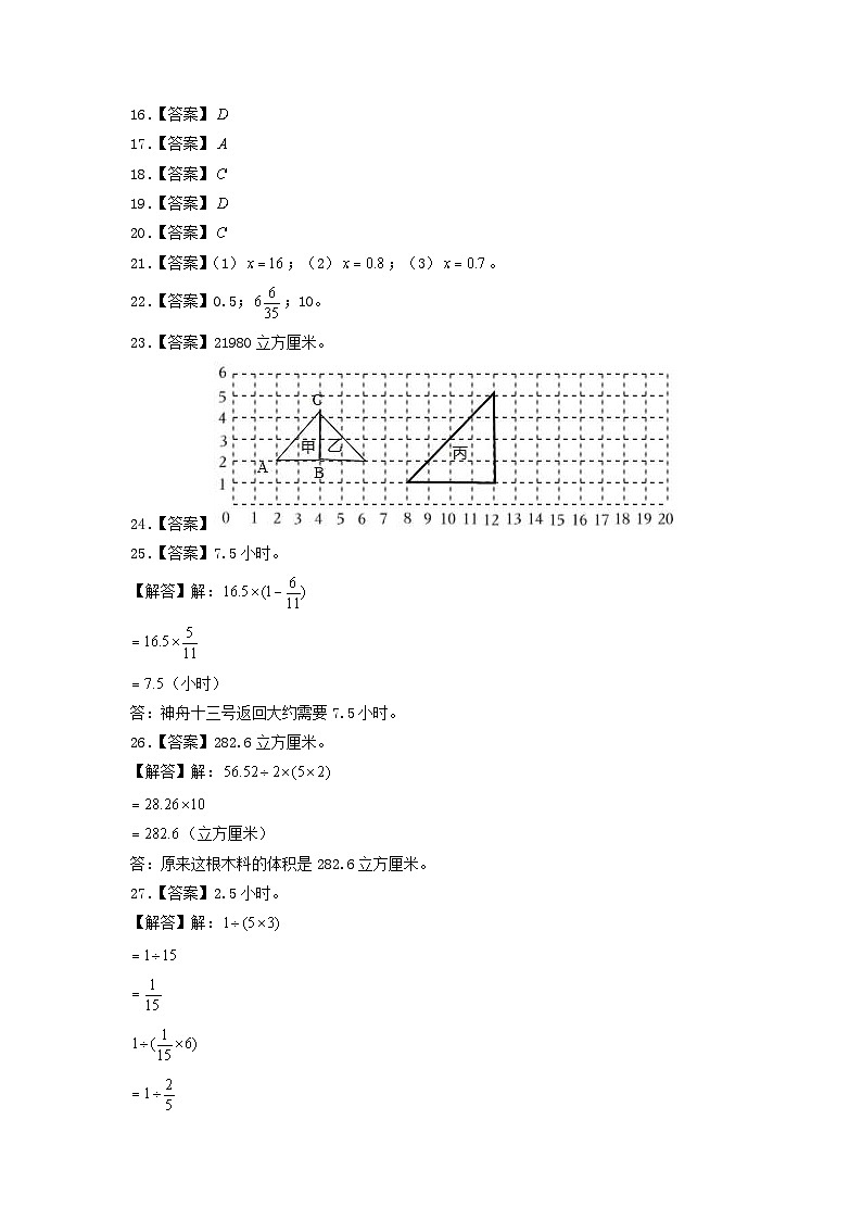 数学（基础卷02）（参考答案）第2页